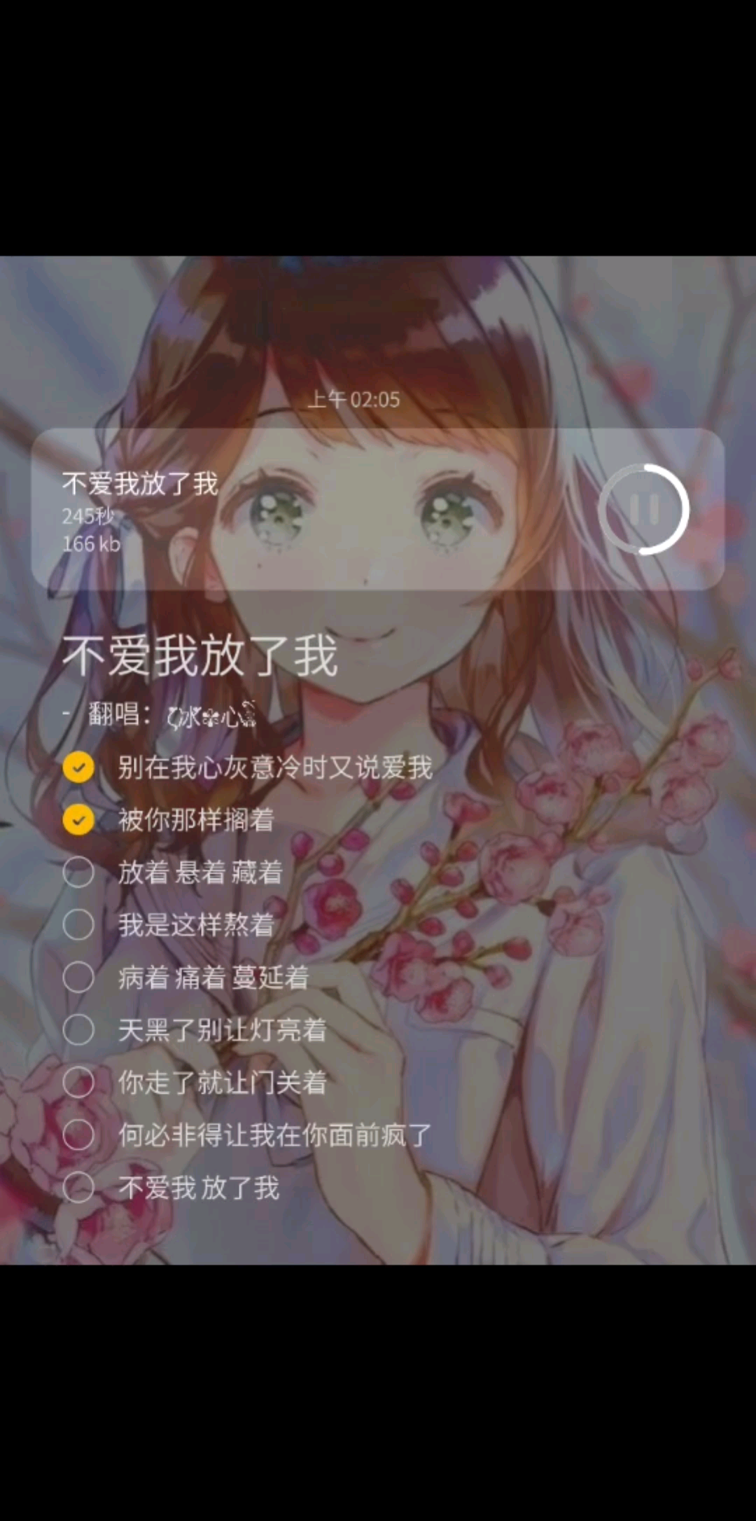 不爱我放了我...