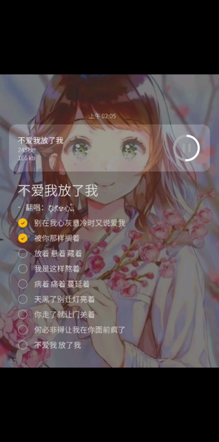 不爱我放了我...