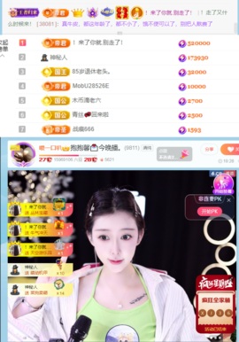抱抱馨💌主播照片
