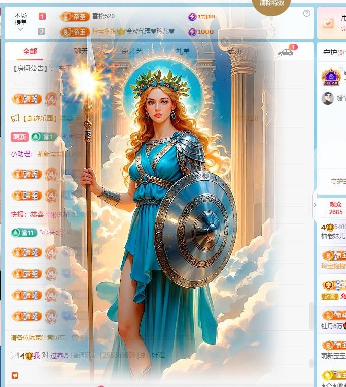 柚老妹儿💭好运的图片