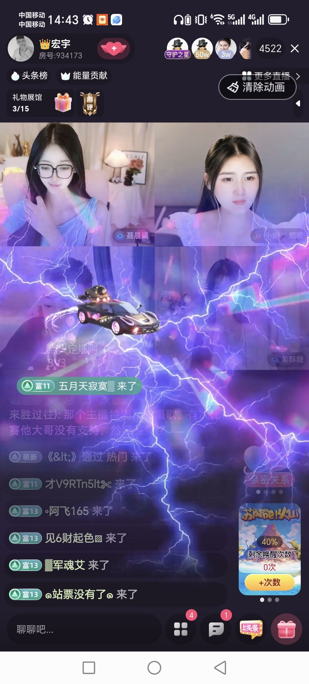 谦让加油$$$主播图片