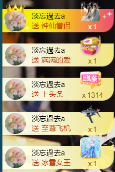 宝儿♚贺淡忘神君啦主播照片