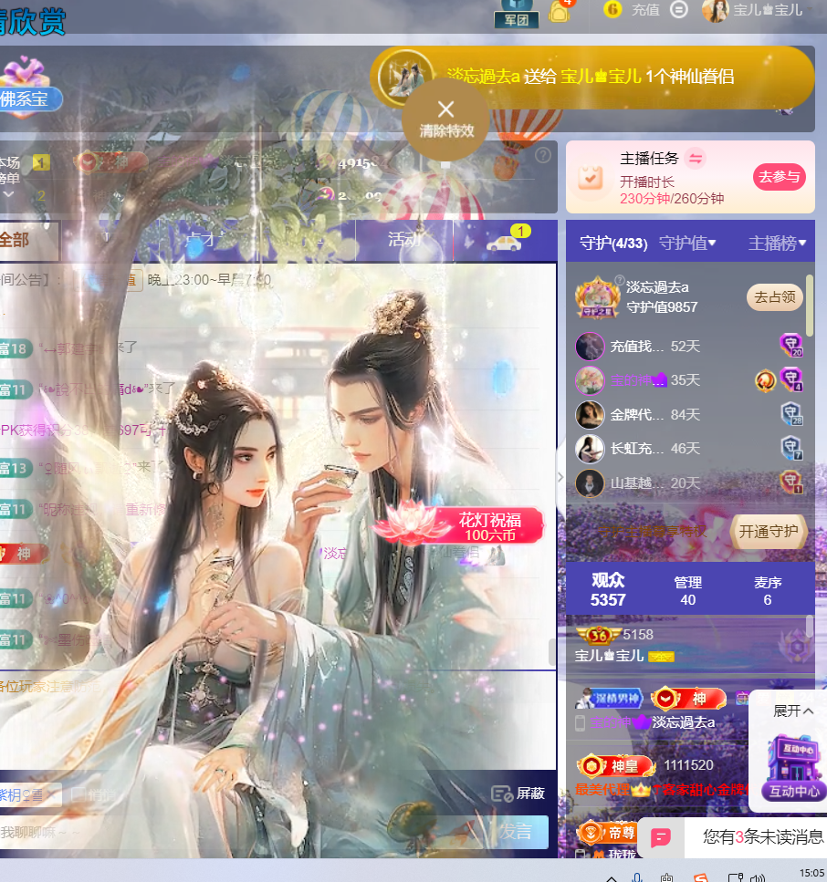 宝儿♚贺淡忘神君啦的图片