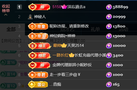 宝儿♚贺淡忘神君啦主播照片