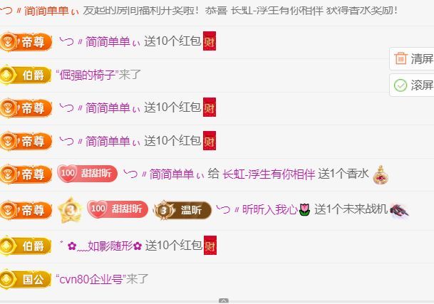 薀昕贺我飞杨哥升神王主播图片