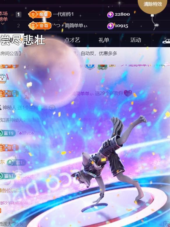 薀昕贺我飞杨哥升神王主播图片