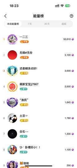 灵儿💗唱歌滴主播照片