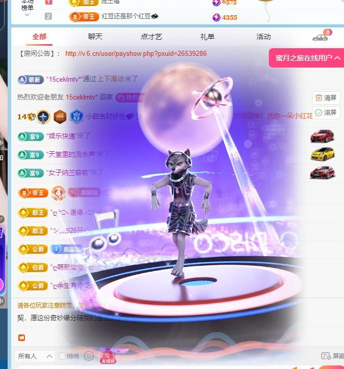 小甜贪财好色💕主播图片