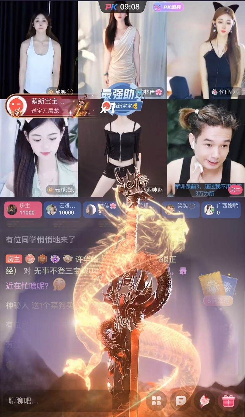 许华峰（努力版）主播图片