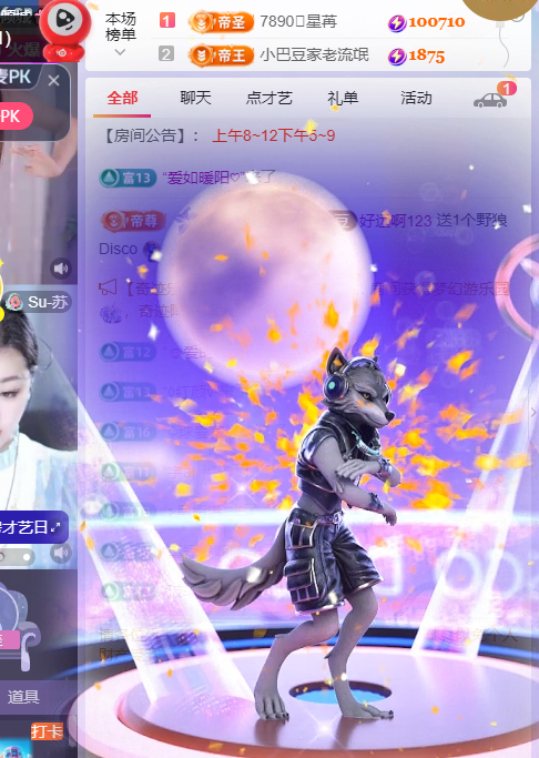 ♚~小巴豆~贪财好色主播图片