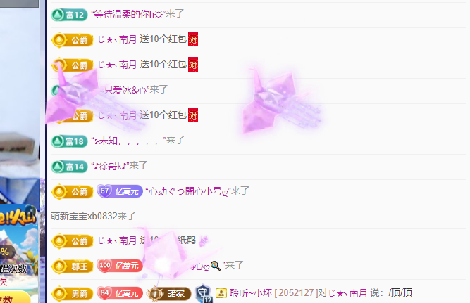 聆听~东北妞儿的图片