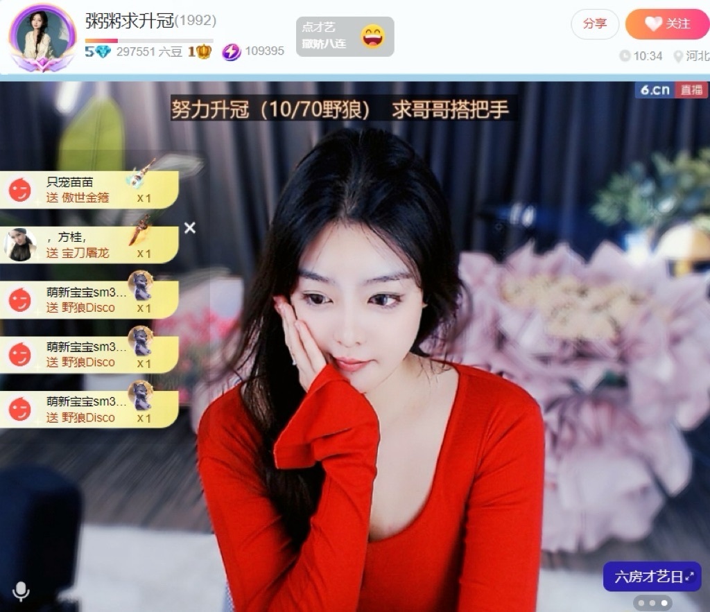 粥粥求升冠的图片
