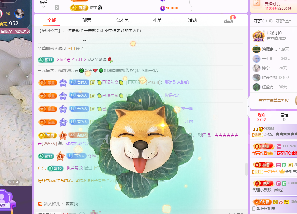 青青没大哥随便刷主播图片