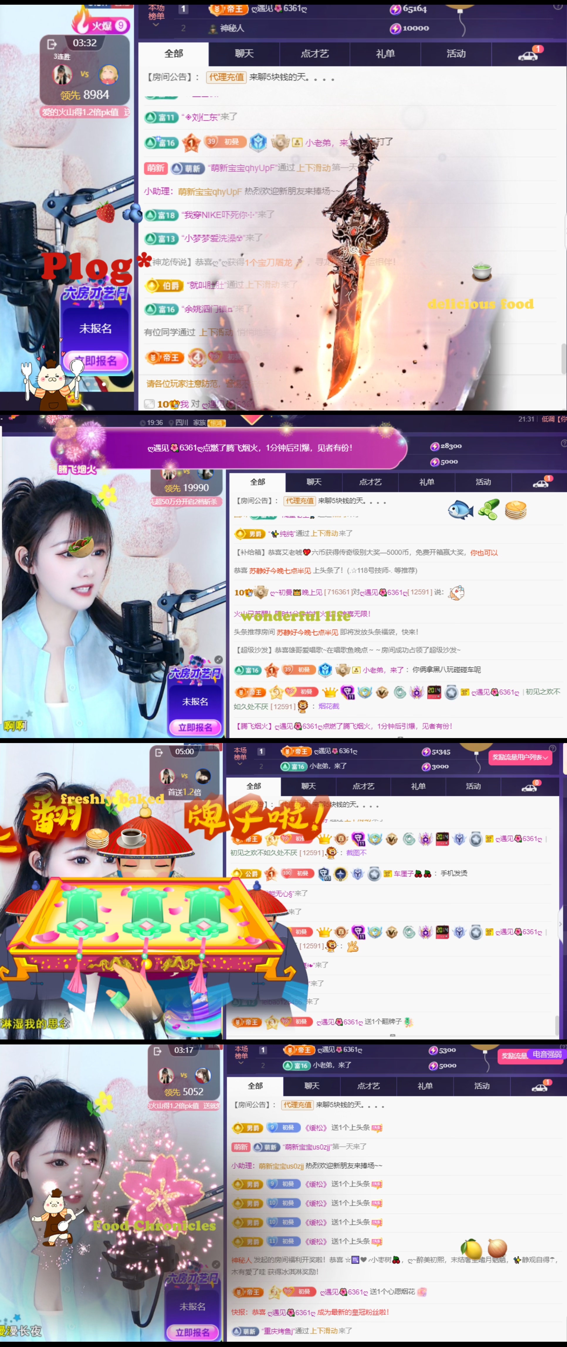 ღ~初曼👑下午直播的图片