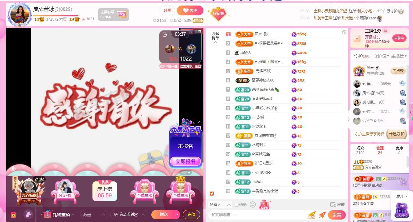 岚☆若冰♂的图片