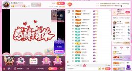 岚☆若冰♂主播照片
