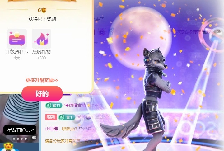 穗穗不睡主播图片