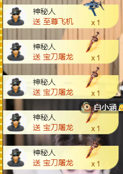 宝儿♚贺淡忘神君啦主播照片