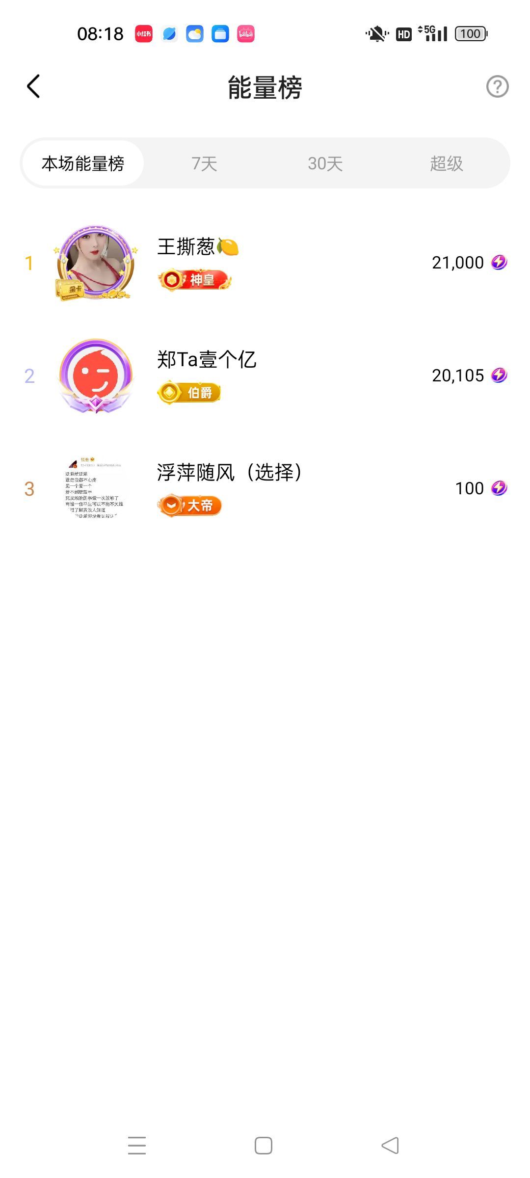 茶茶幸运星主播图片