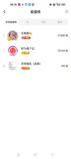 茶茶幸运星主播照片