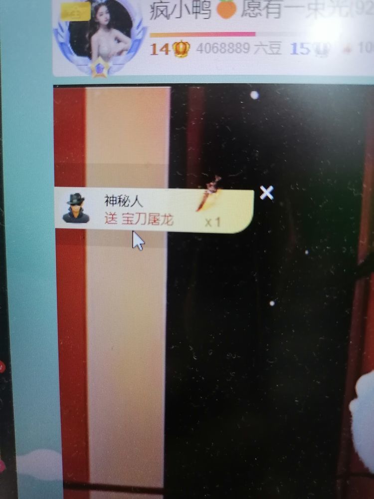疯小鸭🍑愿有一束光主播图片