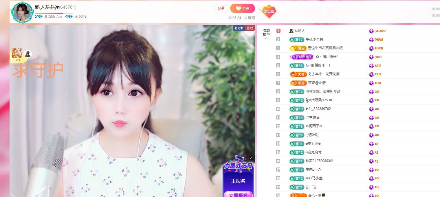 新人瑶瑶♥的图片