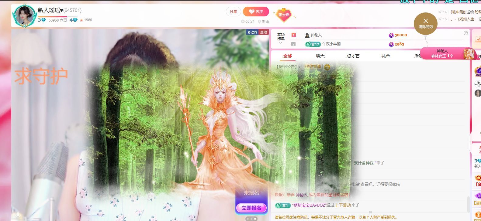 新人瑶瑶♥的图片
