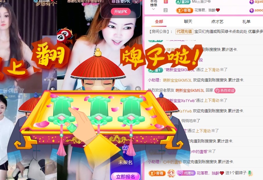 金牌代理❤玲儿❤主播图片