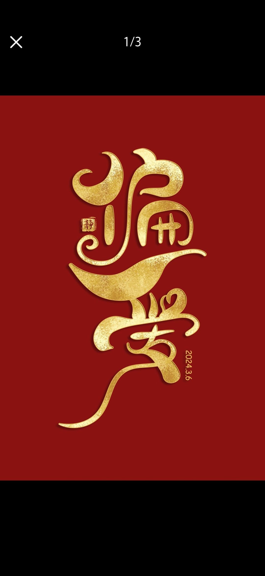 疯小鸭🍑愿有一束光主播图片
