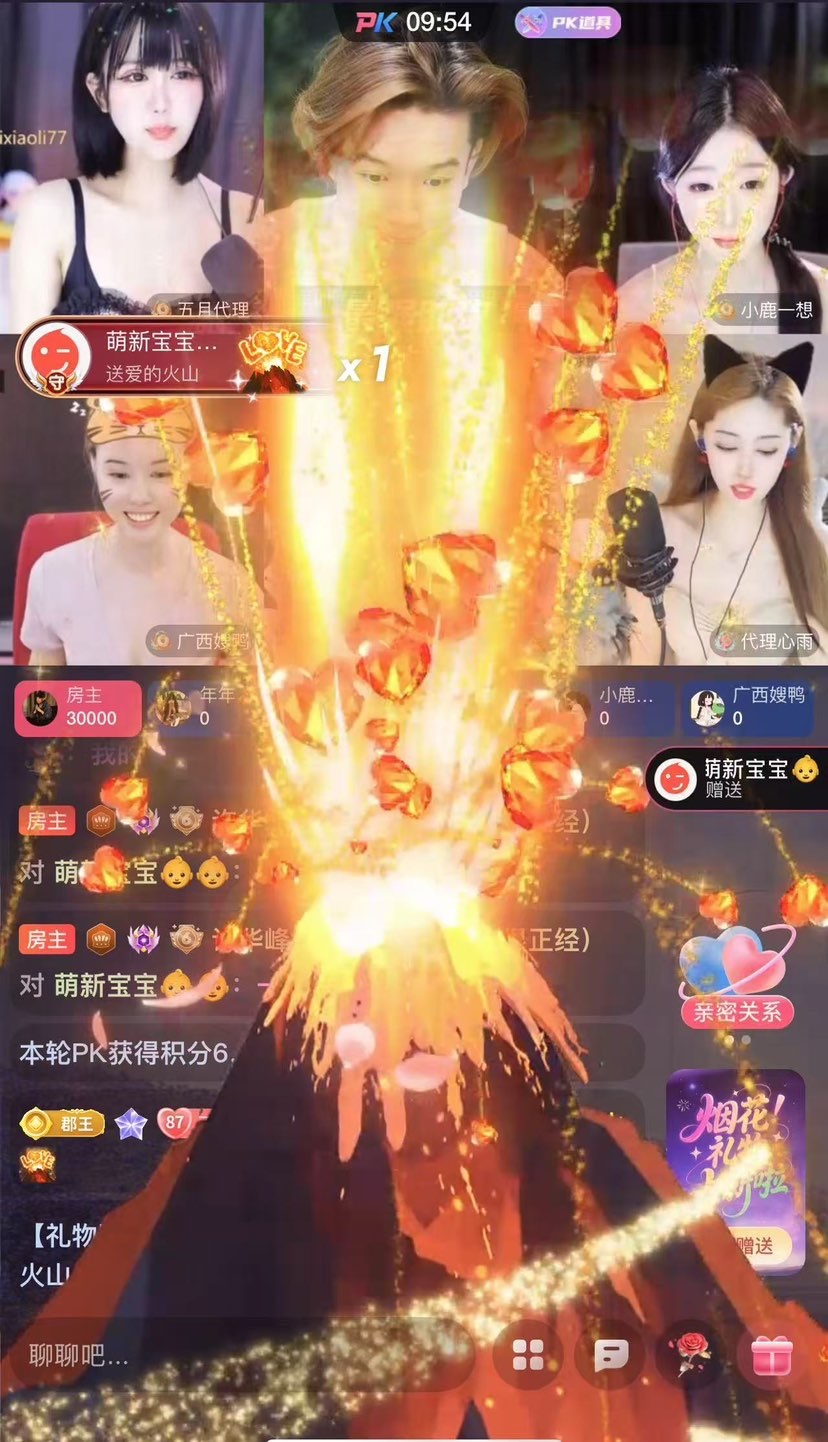 许华峰（努力版）主播图片