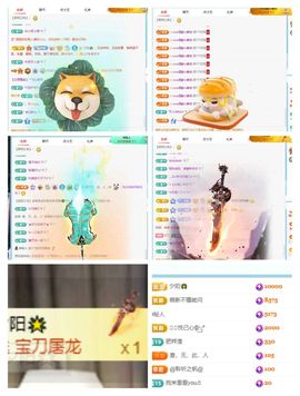 梓滢福运连连主播照片
