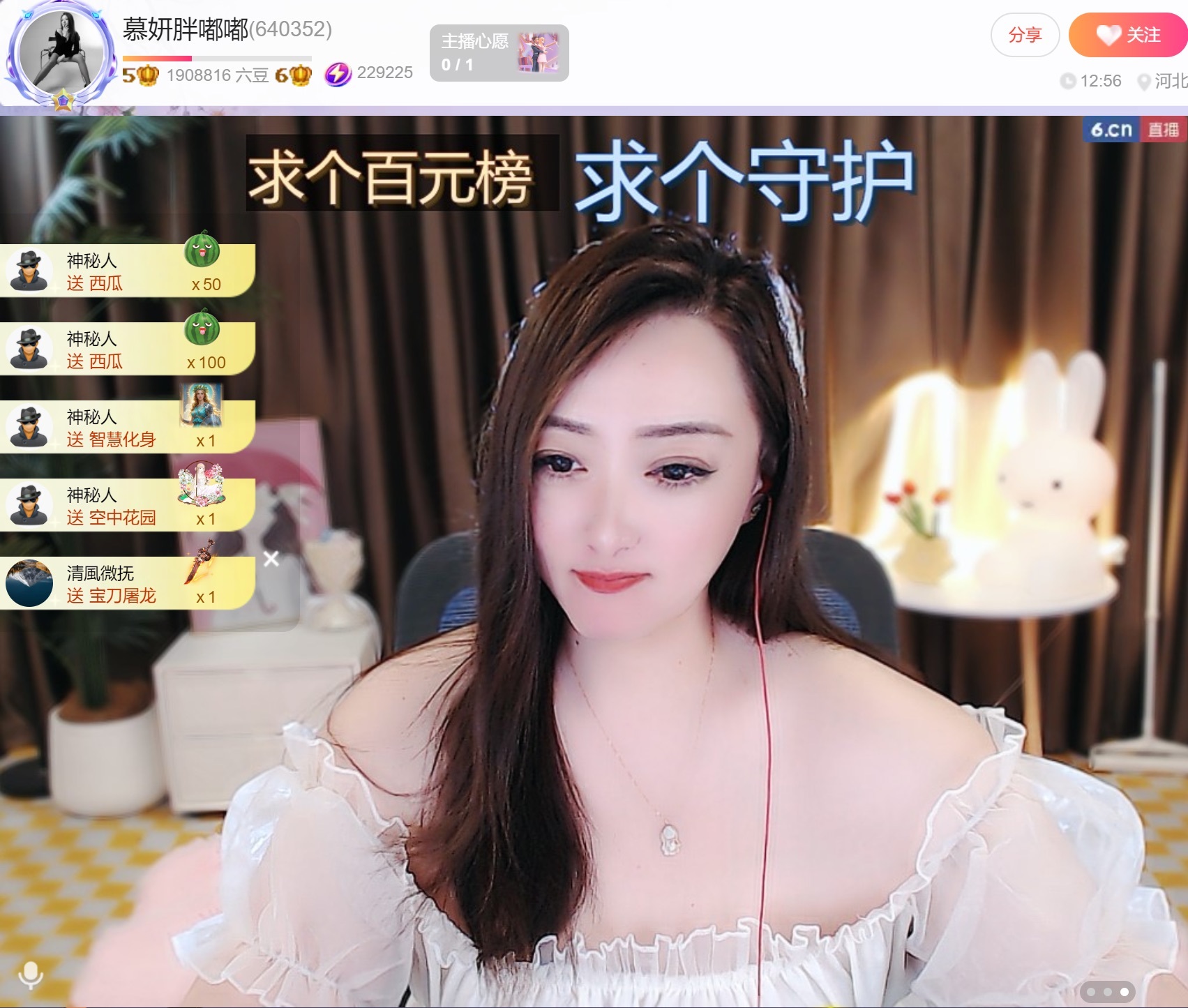 慕妍胖嘟嘟主播圖片