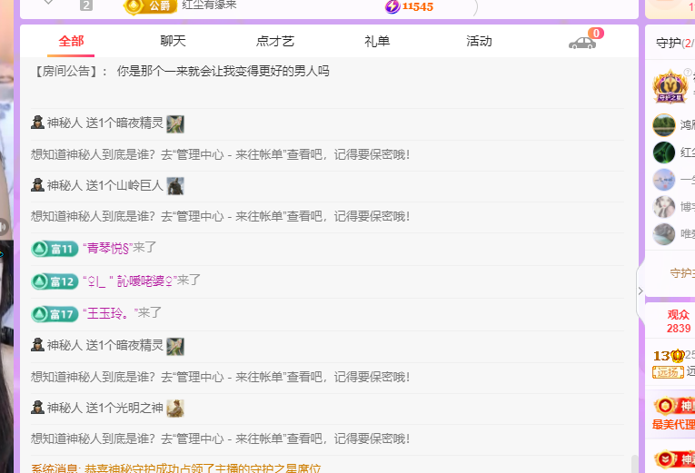 青青没大哥随便刷主播图片