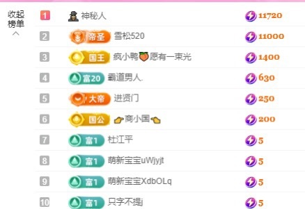 金牌代理❤玲儿❤主播图片