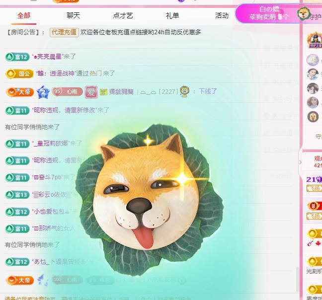 代理心雨八月想升级主播图片