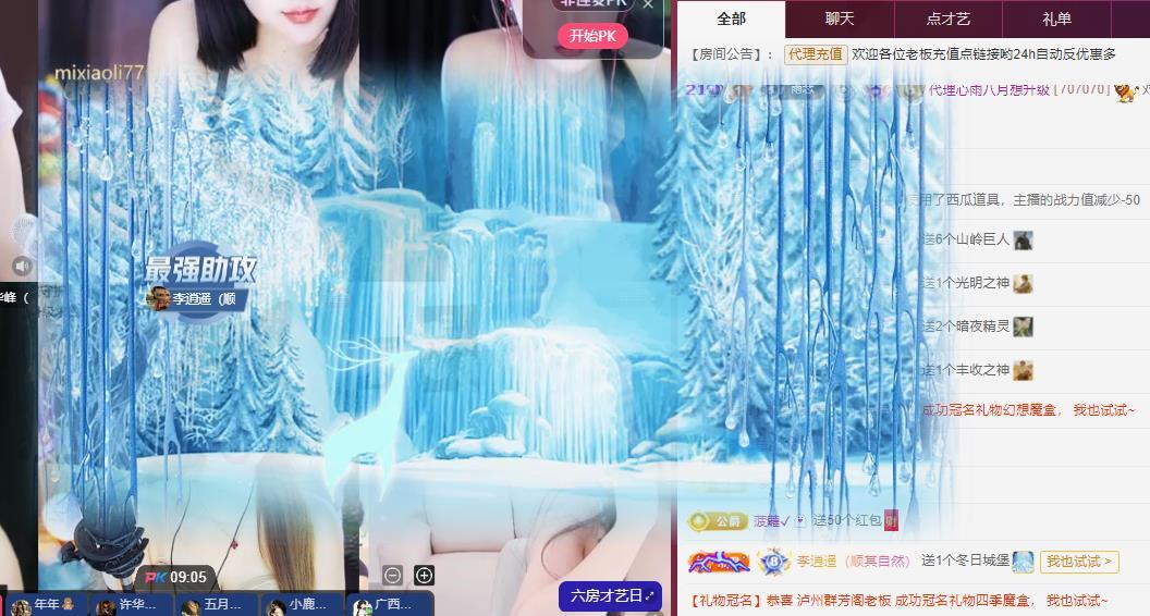 代理心雨八月想升级主播图片