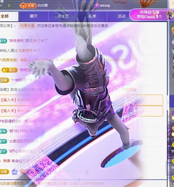 代理心雨八月想升级主播图片