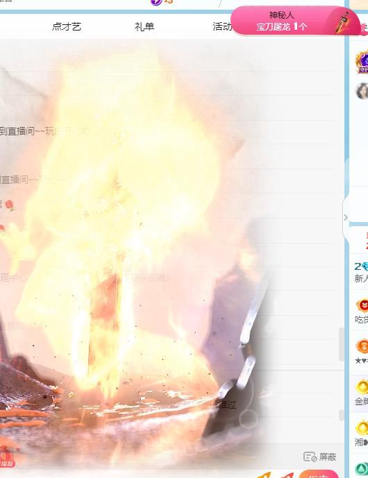 新人小意的图片
