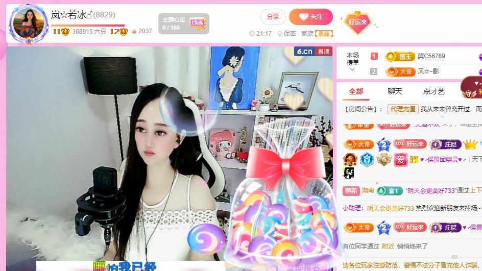 岚☆若冰♂的图片