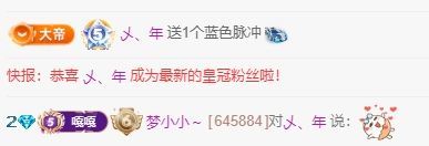 夢小小~求升級主播圖片