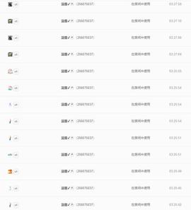 代理心雨九月好运连连主播照片