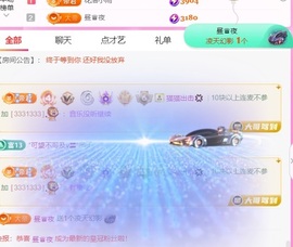 月月🧸家有事休主播照片