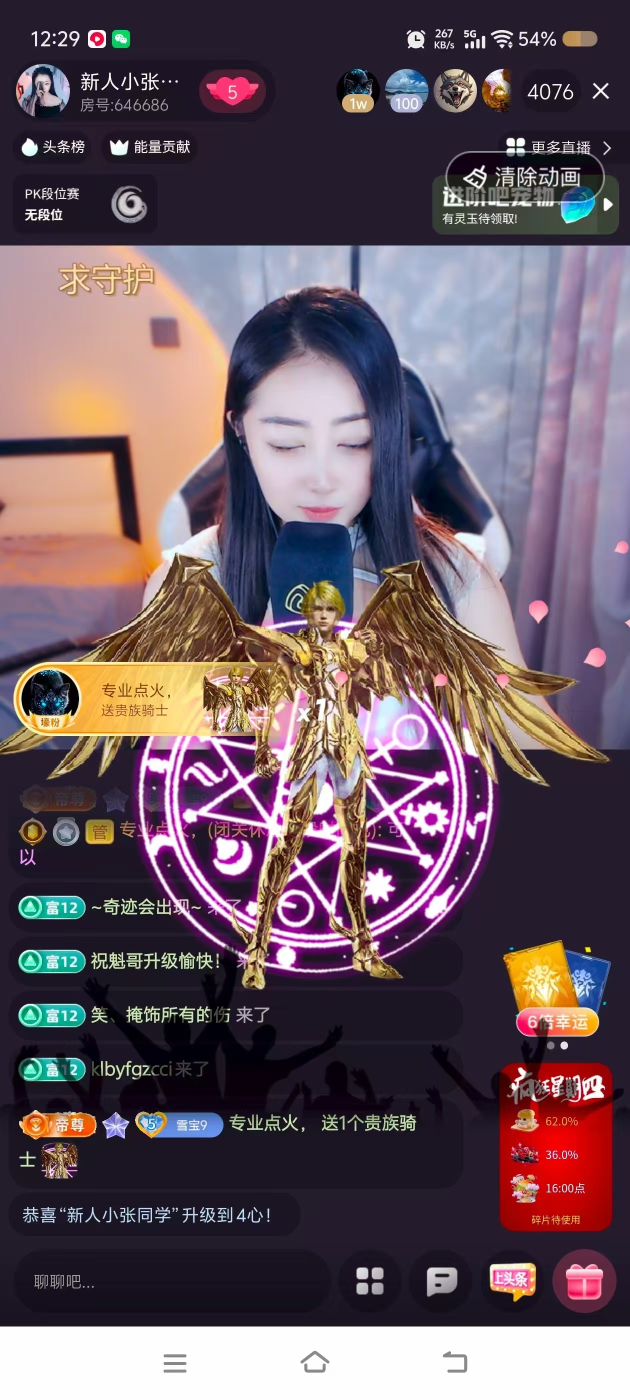 新人張火火主播圖片