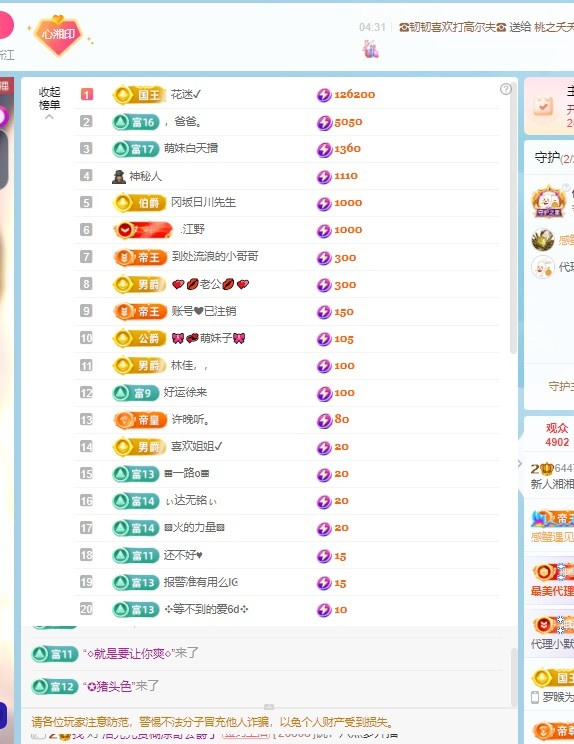 湘湘早7晚10的图片