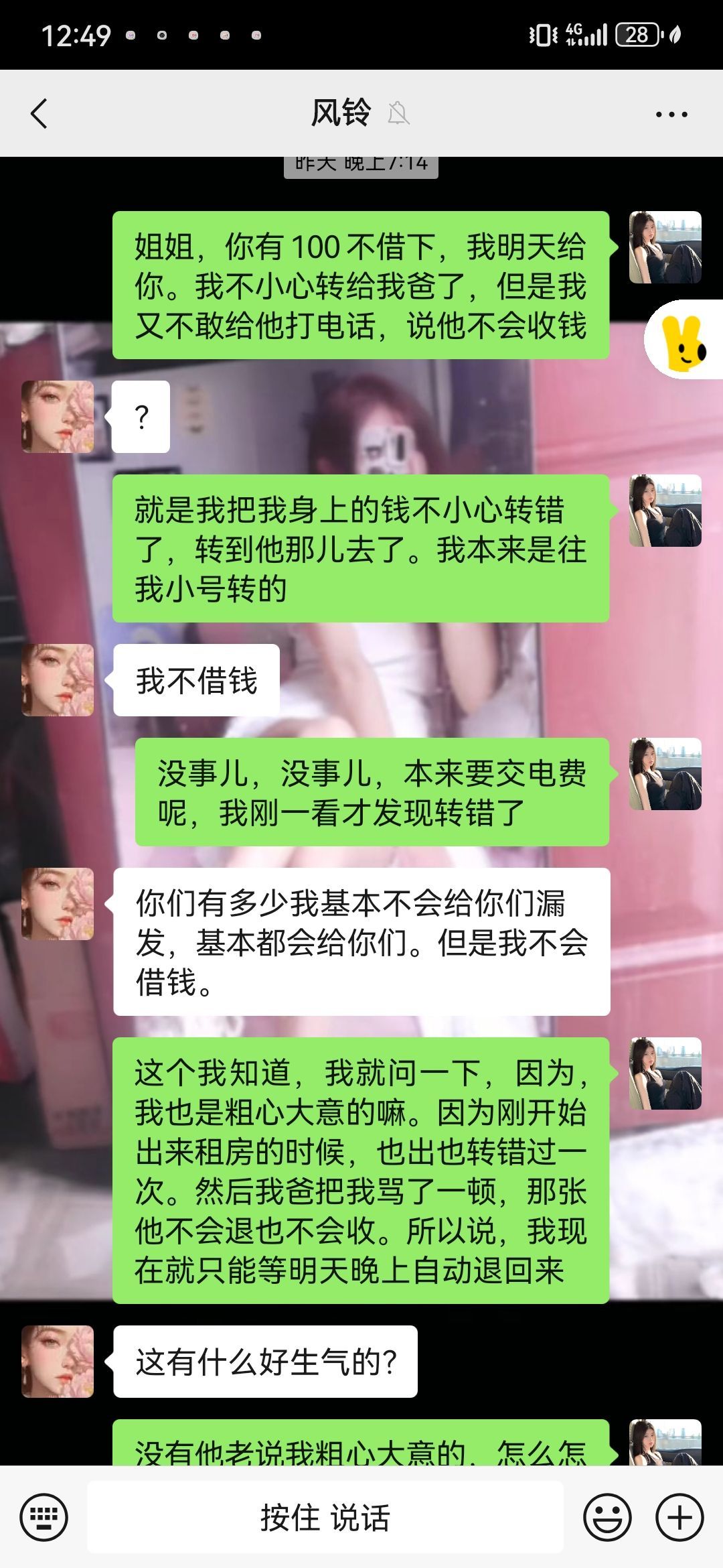 倪雾🐾的图片