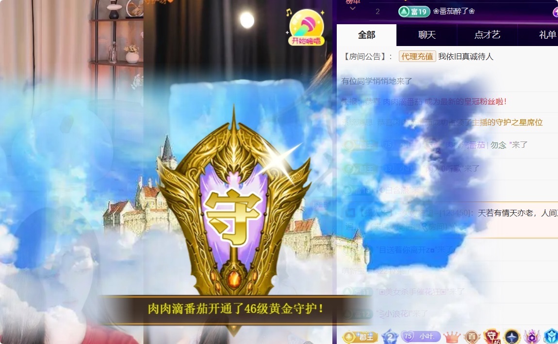 38冠。主播图片