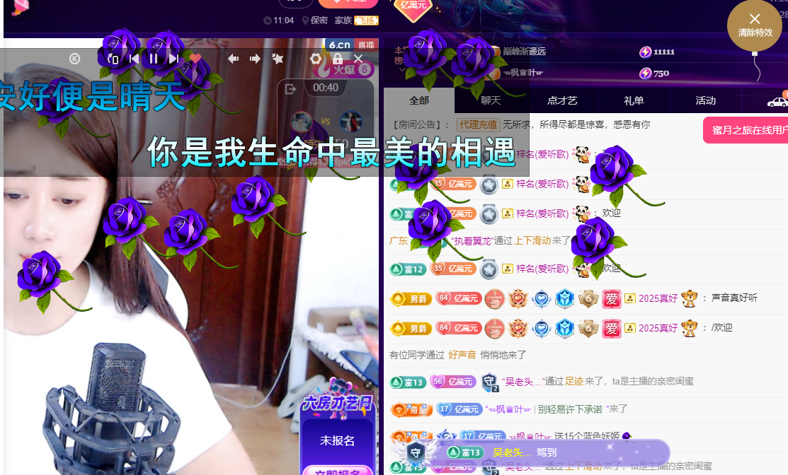 聆听~东北妞儿的图片