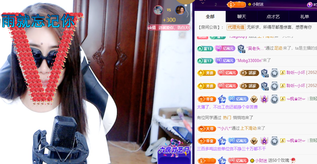 聆听~东北妞儿的图片