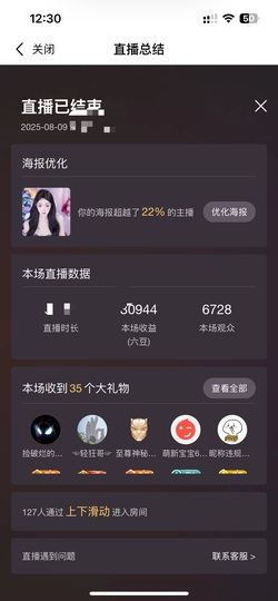 婉婉…主播照片