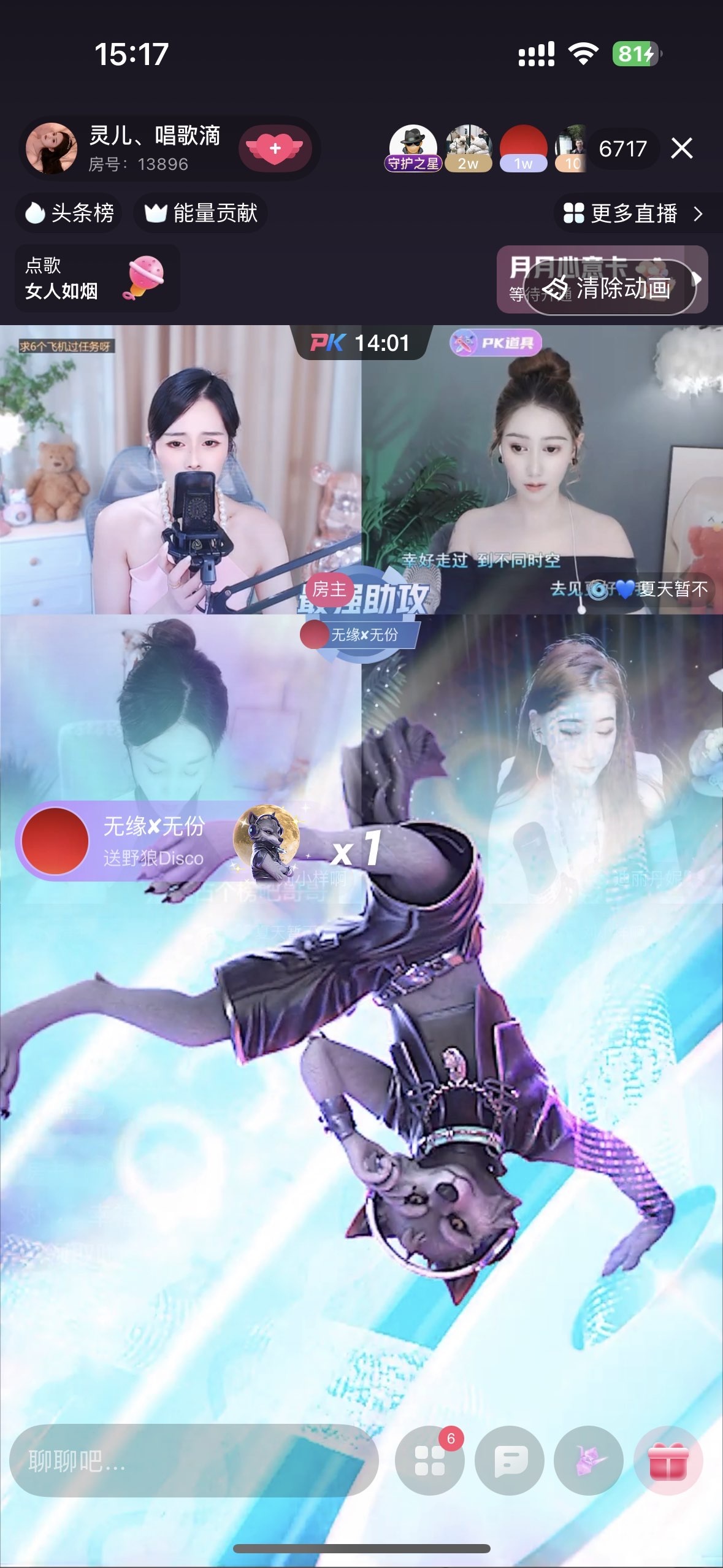 灵儿、唱歌滴的图片